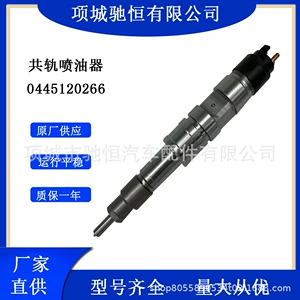 Совершенно новый дизельный двигатель, форсунка Common Rail 0445120266, форсунка в сборе, масляный насос, прямая продажа с завода