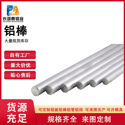 6061T6511铝棒 6061铝棒 6061T6铝棒 6061精拉棒可定制|ms