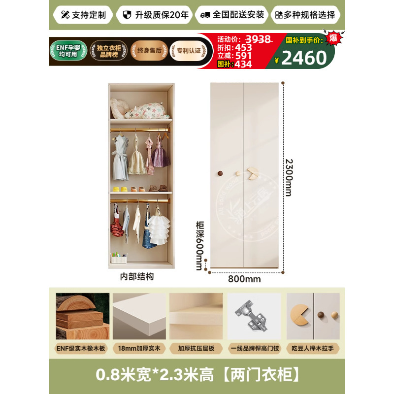 ENF级橡木全实木FAS儿童衣柜卧室家用奶油风平开门拉手宝宝衣橱|undefined