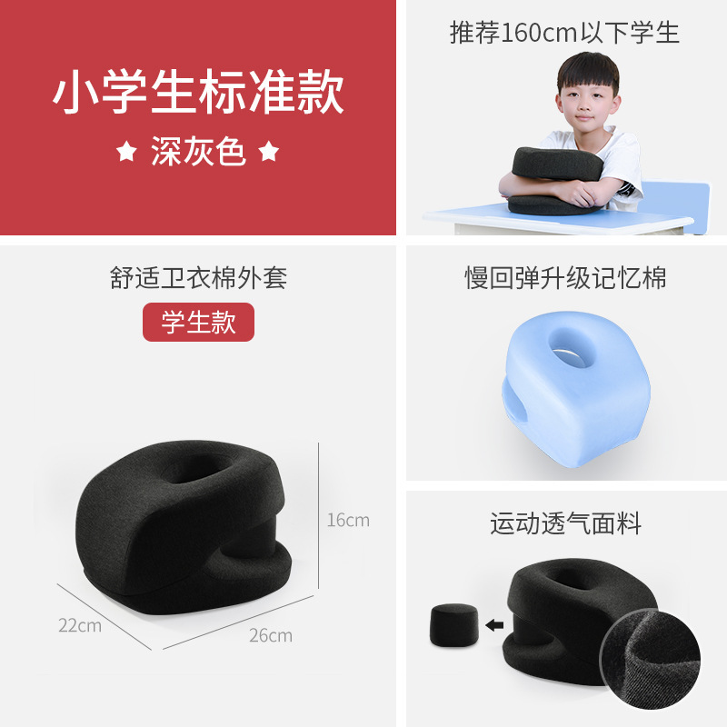 小学生やお子様が昼寝してテーブルに横たわるための枕、昼寝用の首を保護するサポート枕、横向き寝用の昼寝枕|undefined