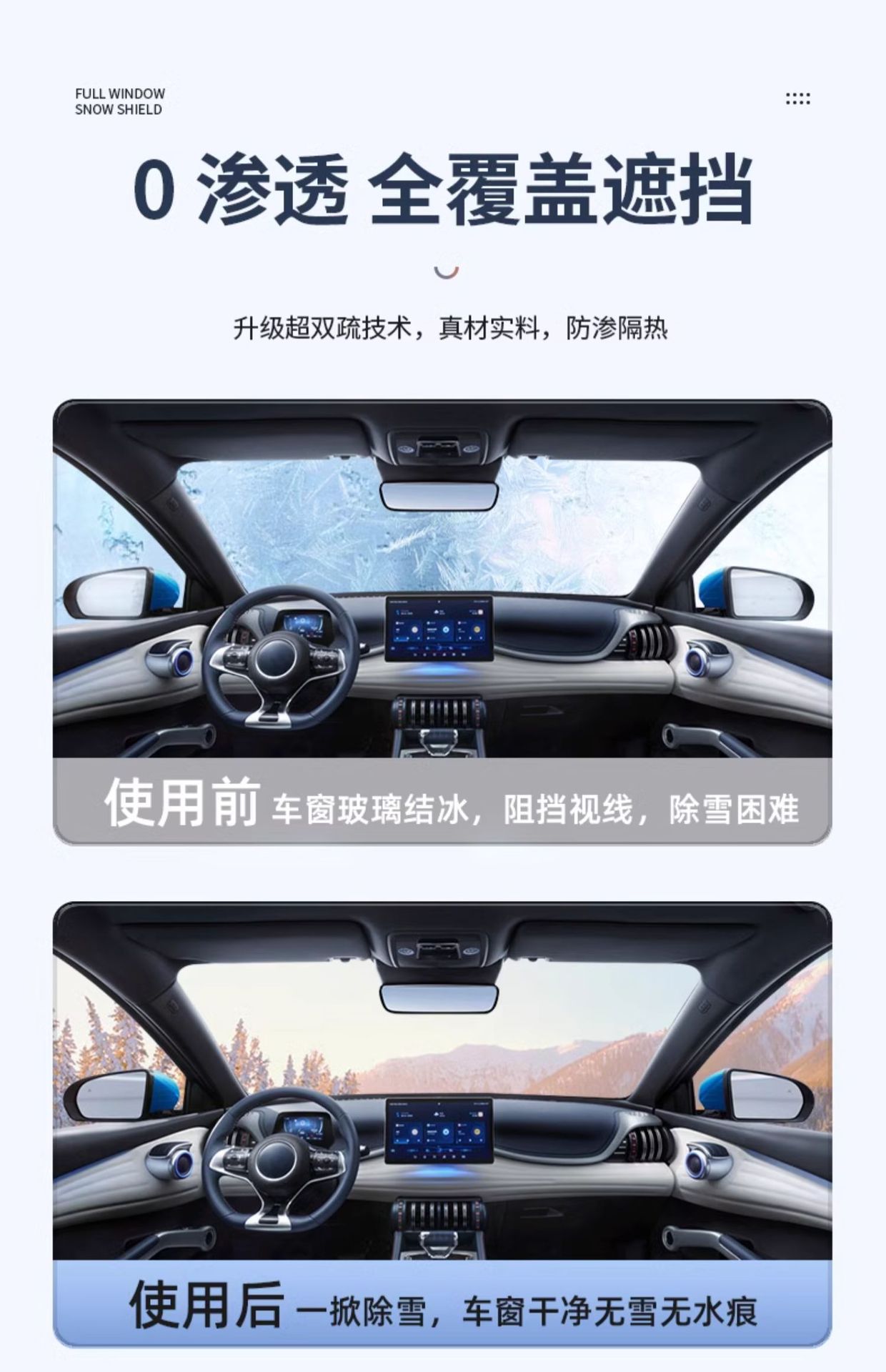 Car snow cover anti-snow cover winter car cover front shield anti-freezing cover anti-frost window cover cloth car coat winter thickened