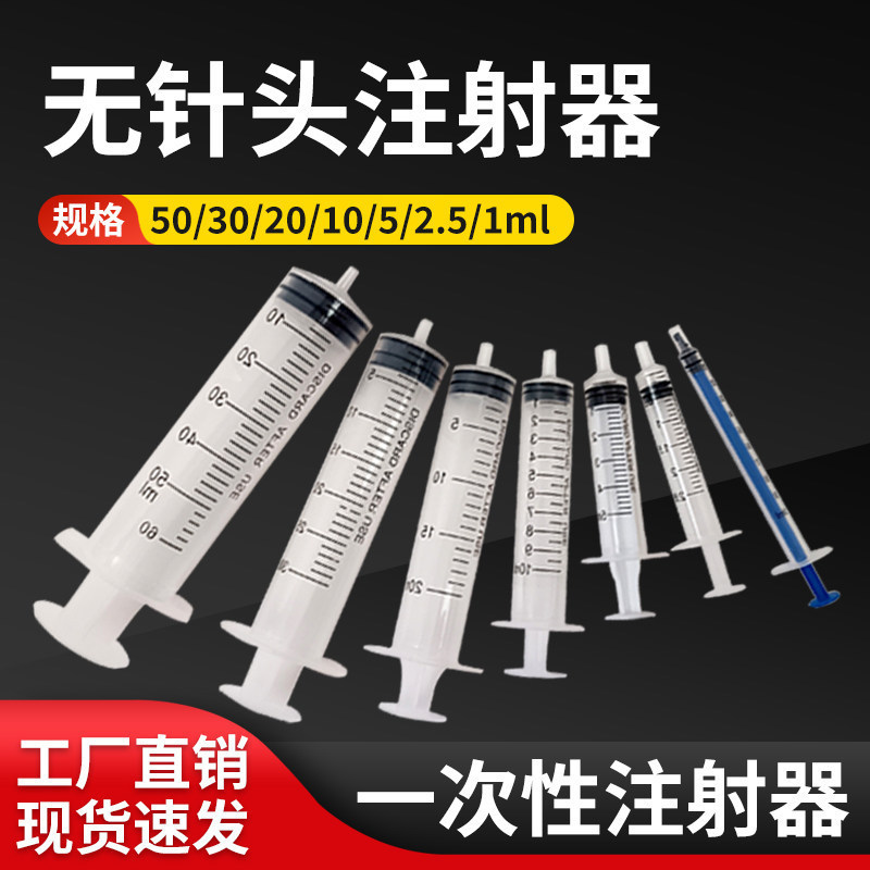 Veterinary Syringe Without Needle, Industrial 10ml Disposable Needle-Free Bulk Dispensing Syringe for Experiments Veterinary Syringe Without Needle, Industrial 10ml Disposable Needle-Free Bulk Dispensing Syringe for Experiments