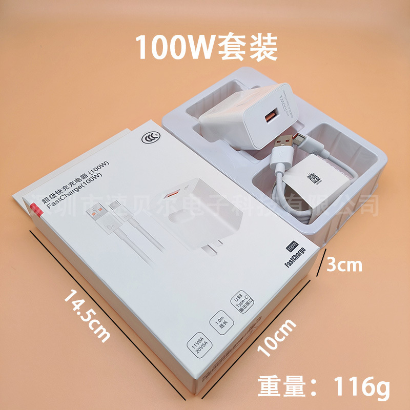 華為66W超高速充電器栄光シリーズ携帯電話usb充電ヘッドtypecケーブルを適用する|undefined