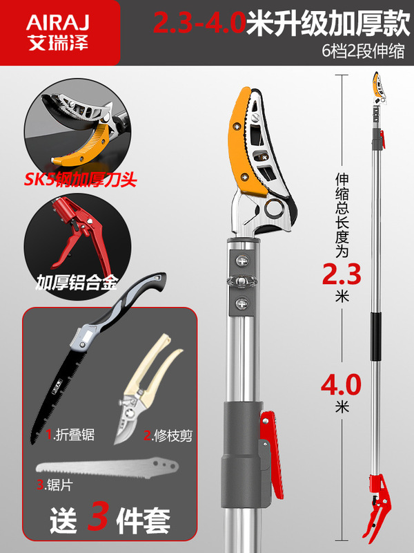 高枝剪高空修枝剪树枝专用剪刀长杆伸缩杆高枝果树剪修剪器|undefined