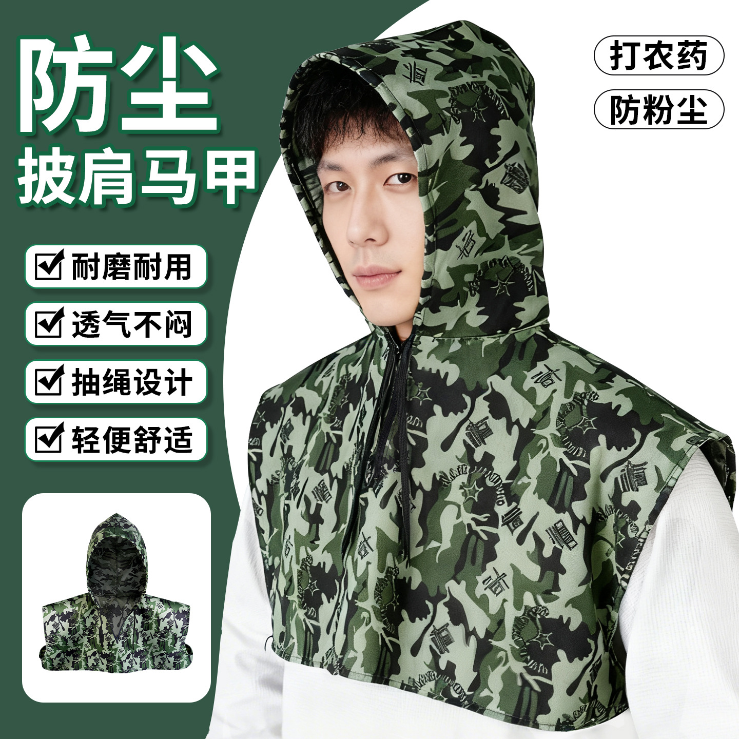 Sombrero de capa a prueba de polvo pulido camuflaje de protección laboral a prueba de cenizas polvo industrial carga y descarga de cabeza de manejo sombrero de capa de trabajo resistente al desgaste