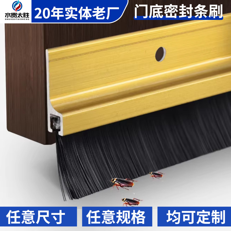 厂家直销通用型防尘防虫隔音自粘式毛刷条门缝防虫密封刷门底防尘