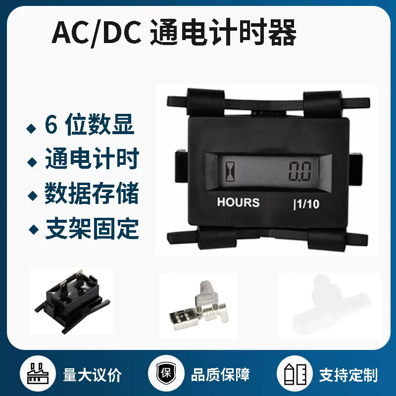 数显工业计时器挖掘机工程车割草机全密封式防水累计计时器小时表