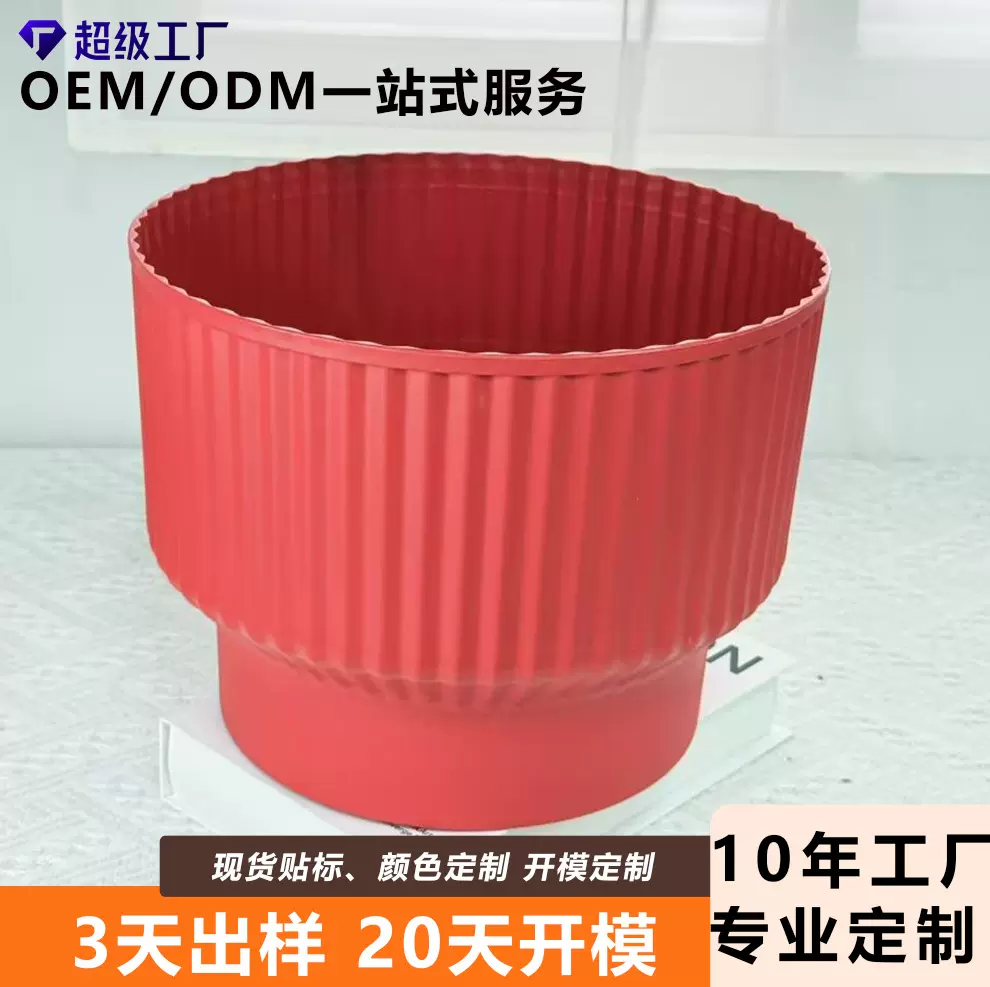 定制高脚塑料花瓶大口径圆形花盆红色新年红盆喜庆红可贴标批发