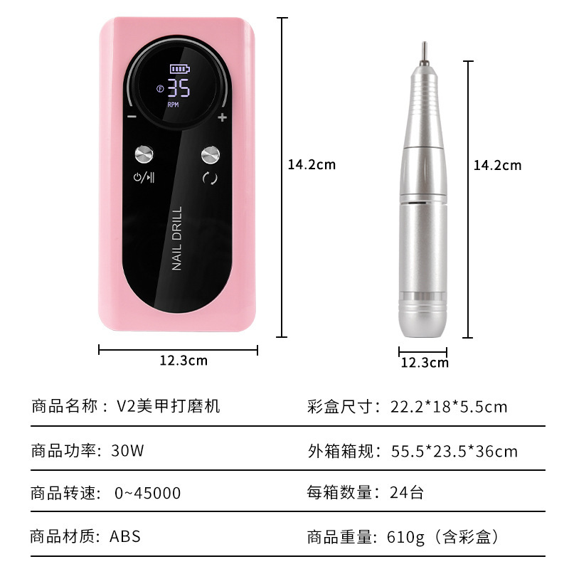 跨境专业美甲卸甲V2打磨机45000转充电便携式电动指甲磨甲器批发|undefined