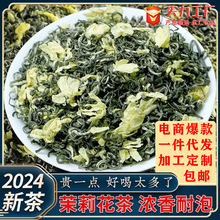2024特级新茶叶广西横县特级茉莉花茶飘雪碧螺春花草茶自己喝的茶
