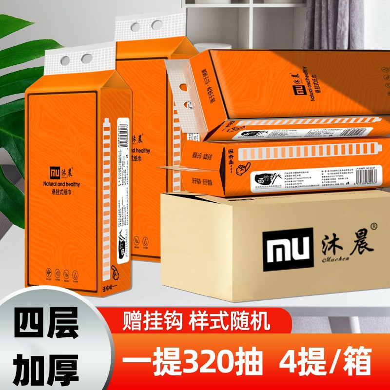 家用大包懸掛式底部抽紙實惠裝廚房用紙衛生紙擦手紙酒店廁紙代發