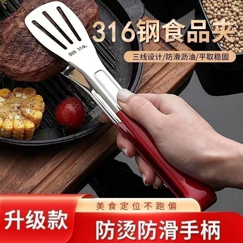 Extra Thick Stainless Steel Food Clips Kitchen Food Barbecue Thickened Bread Home Steak Baking Barbecue