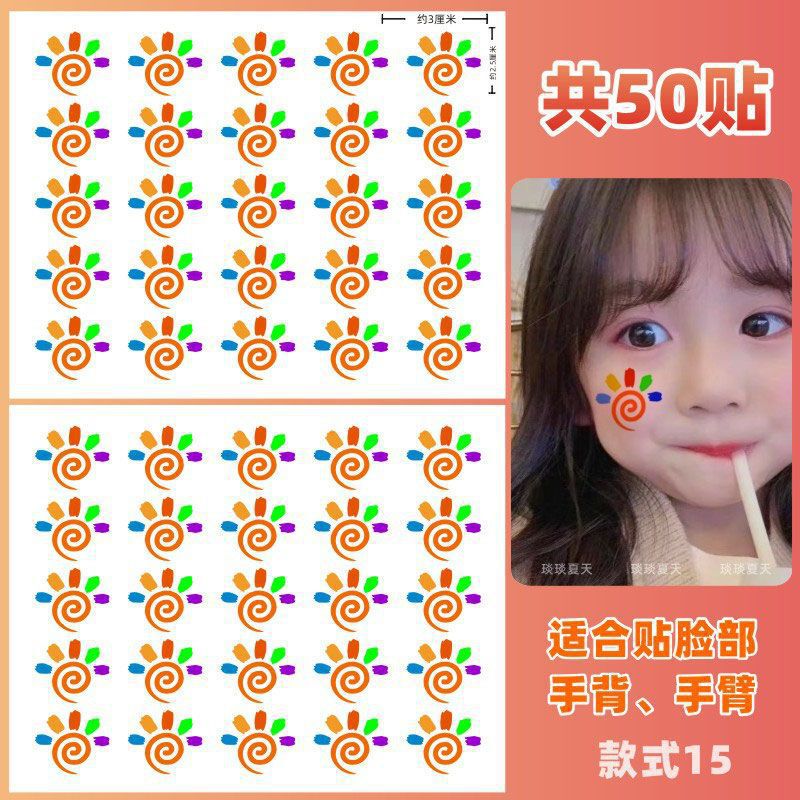 爱国贴纸 纹身贴纸 国庆 十一节日学生运动会脸贴活|undefined