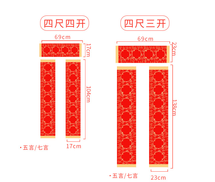 蜡染万年红对联_03