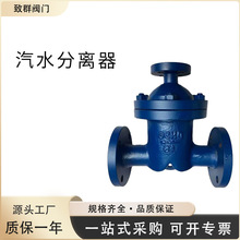 UFS汽水分离器 铸钢不锈钢 YFS-16C/P 气液分离器 锅炉干燥机烘干
