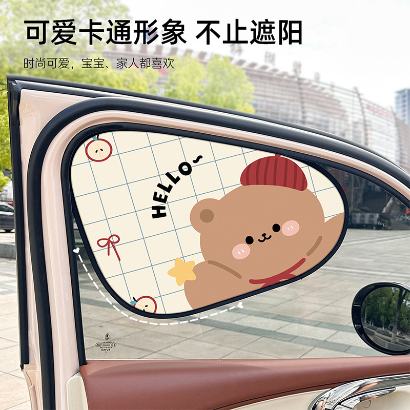 Car Window Glass Side Window Baby Car Sunshade Bear Electrostatic Film Sun Protection and Heat Insulation Car Sunshade