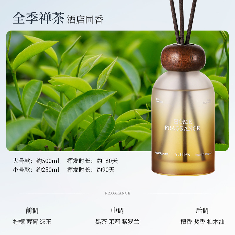香薰精油室内家用持久高级香氛卧室女生淡香水衣柜客厅卫生间除臭|undefined