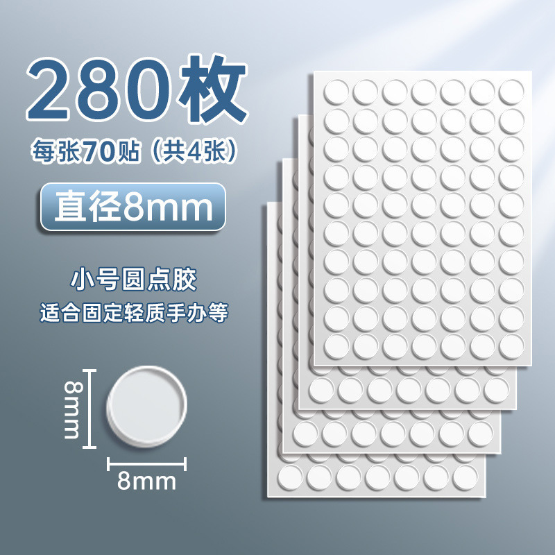 无痕双面胶纳米点胶贴可撕高粘度胶汽车车载不伤墙结婚贴喜字贴片|undefined