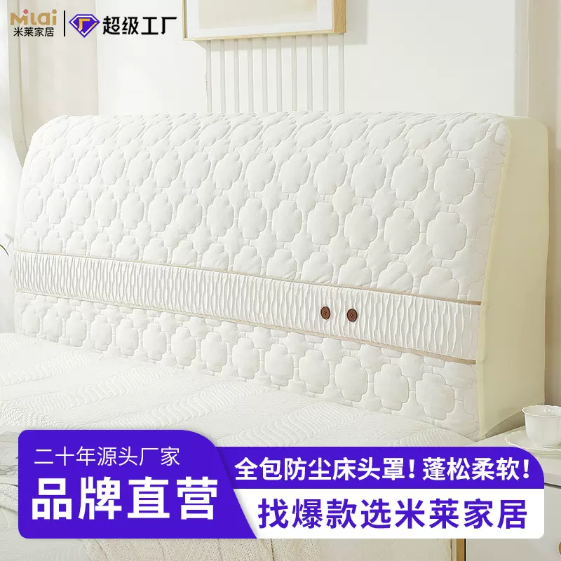 软包床头套罩弹力羊毛呢防滑耐磨高级四季奶油风全包床靠背保护套
