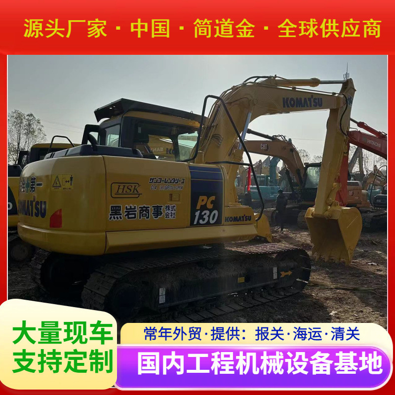 二手挖掘机大中小型挖土机出售9成新小松PC130 Used Excavator
