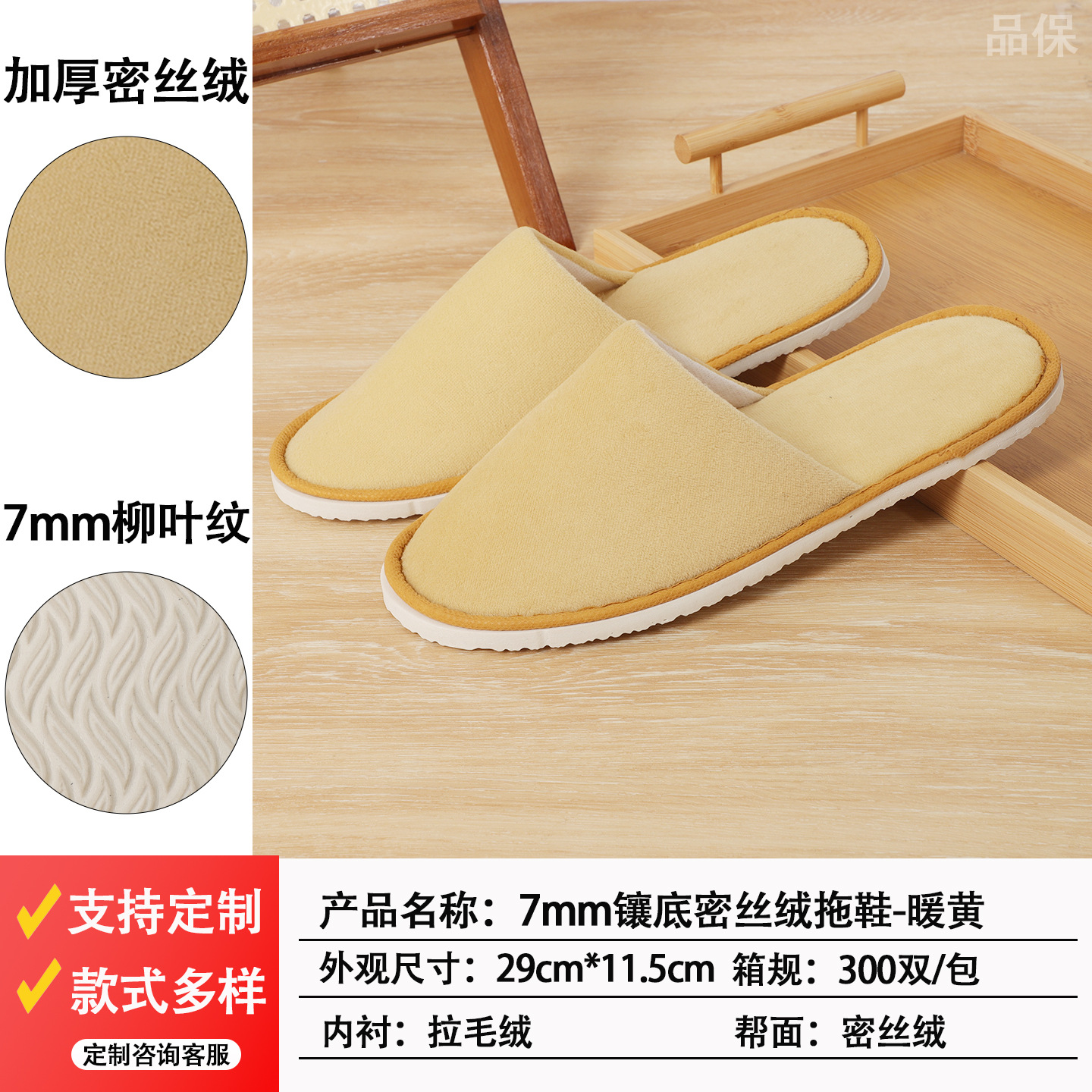 Zapatillas desechables especiales para hoteles con estrellas aumentadas y gruesas salón de belleza antideslizante para alojamiento en el hogar y recepción