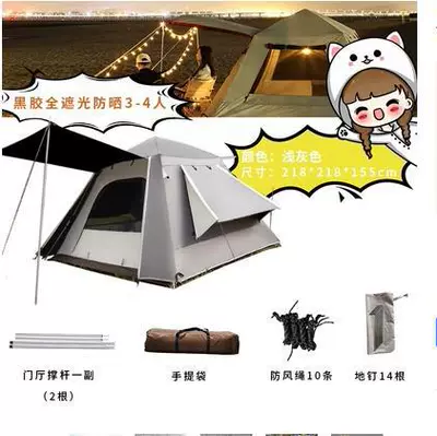 Tent Outdoor Portable Folding Automatic Black Adhesive Sun Protection Park Outdoor Camping Thickened Double Layer Anti-rainstorm (Çadırlar) - light-gray-3-4-people