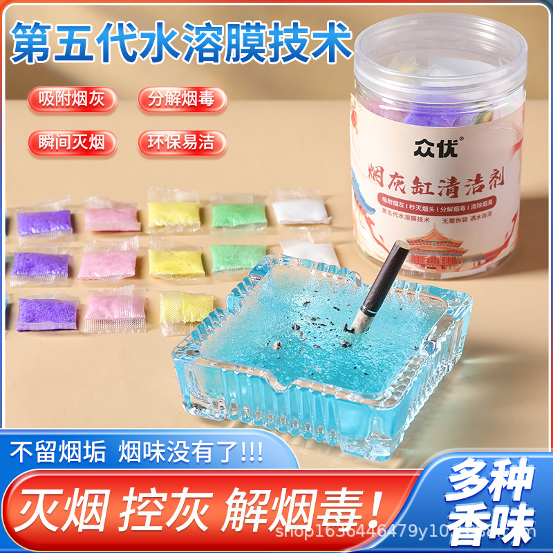 灭烟沙烟灰缸水晶泥瓶装水溶免拆袋烟灰沙家用一次性香膏防飞灰|undefined