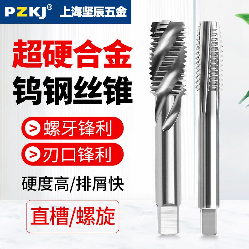 Сверхтвердые твердосплавные метчики для машинного использования, закаленные метчики из легированной стали для пресс-форм, метчики с прямой канавкой, спиральные метчики, резьба M3-M12.