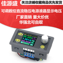 可调数控直流稳压电源液晶显示电压电流表恒压恒流升降压 5A 36V