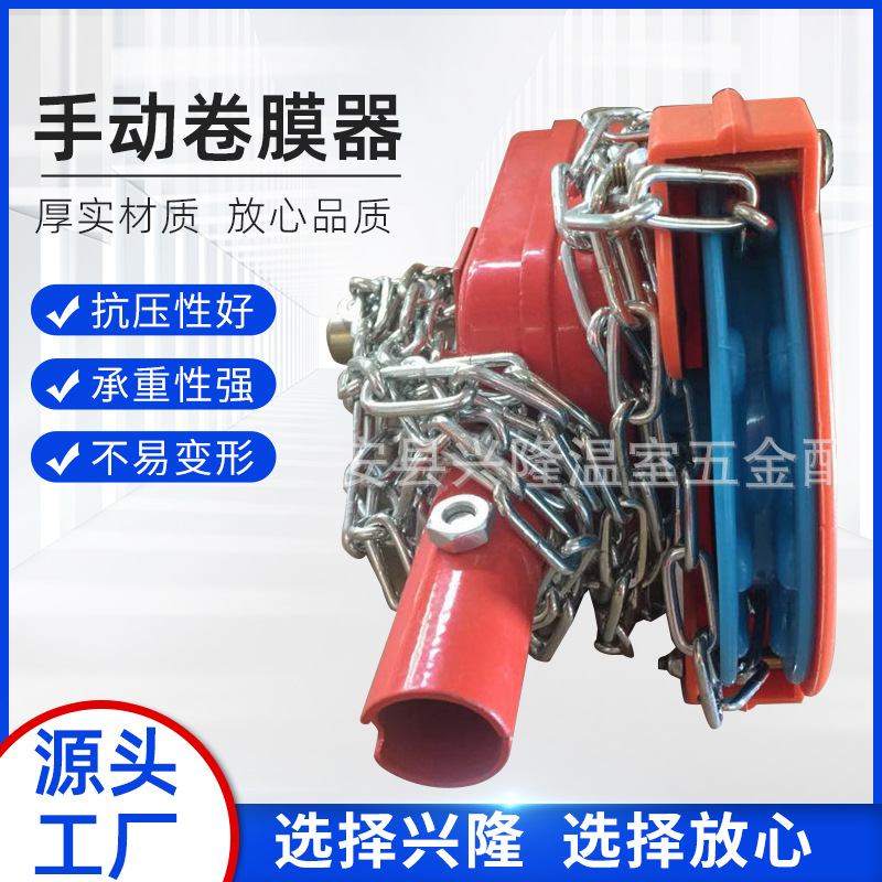 手动卷膜器蔬菜养殖大棚顶膜卷帘机河北厂家批发温室大棚配件