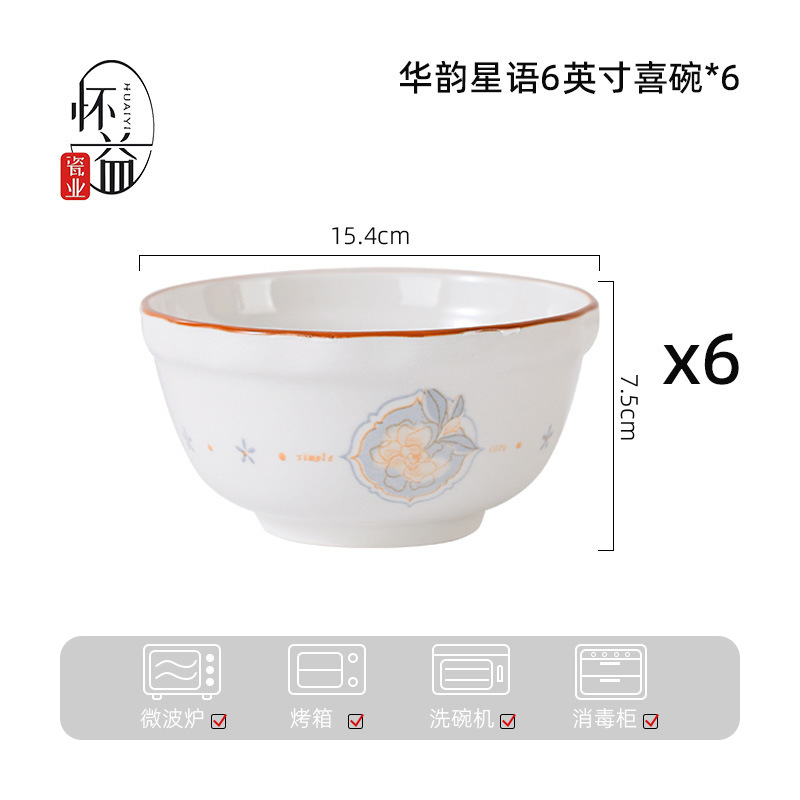 花韵星语高颜值餐盘陶瓷盘子家用碗碟套装高级感高温烤花碟子菜盘|undefined