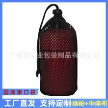厂家现货涤纶束口袋网眼收纳袋抽绳网袋网布拉绳袋黑色圆底水杯袋