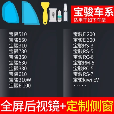 Day Car Reflector, Rain-Proof Artifact: Rearview mirror rainproof sticker - rearview-mirror-customized-side-window-baojun-only-free-tools-remark-model-year