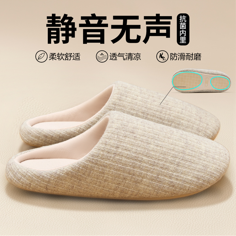 利达妮日式无声静音拖鞋女款室内家居月子防滑木地板软底棉拖秋冬|undefined