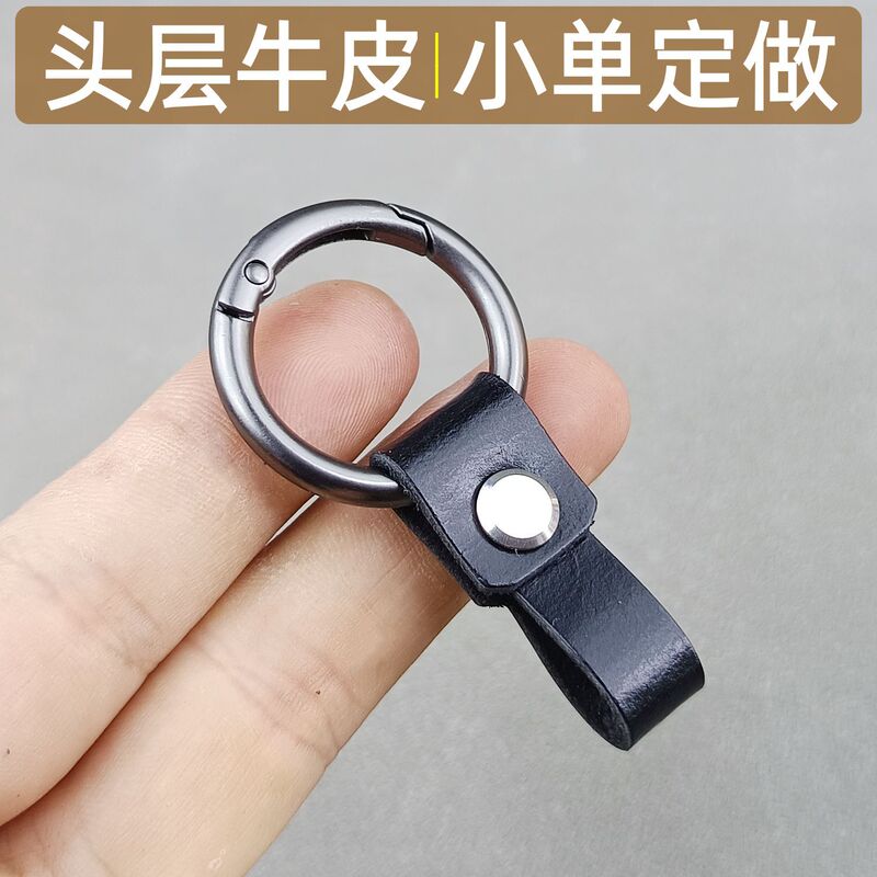 Genuine Leather Car Ring Buckle Keychain Men's Cowhide Creative Keychain Leather Strip Connection Pendant Spring Ring Customization Genuine Leather Car Ring Buckle Keychain Men's Cowhide Creative Keychain Leather Strip Connection Pendant Spring Ring Customization
