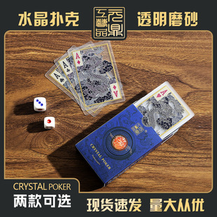 Spot Transparent Poker Transparent Pvc Color Printed Playing Cards Factory Direct Supply Texas Hold'Em Crystal Poker Cards