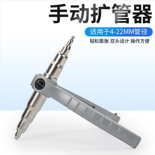 Manual tube expander air conditioner copper-aluminum tube flare expander eccentric bell mouth flare reamer refrigeration maintenance