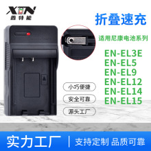 �m���῵EN-EL3E EN-EL5 EN-EL9 EN-EL19 EN-EL12 EN-EL14 EN-EL1