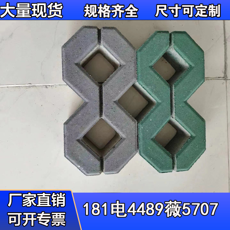井字植草砖 草坪砖 八字植草砖 诚信联基 款式新颖 质量保证