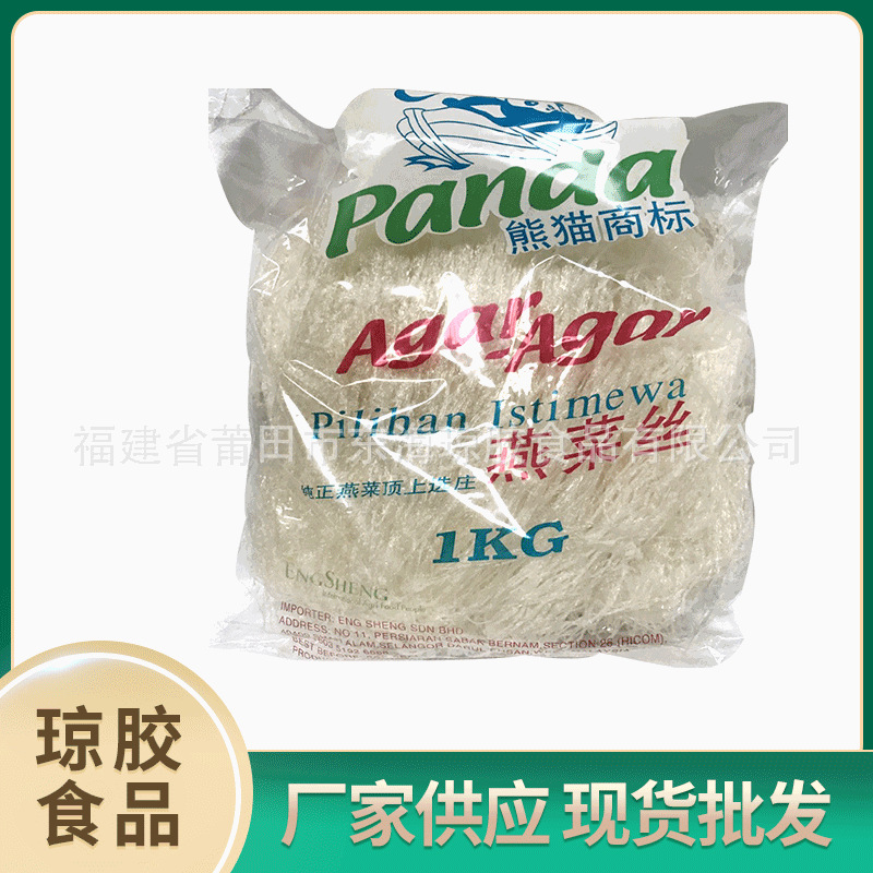 食物添加剂海藻食物提取保鲜增调剂燕菜丝琼脂条冻粉寒天洋菜条