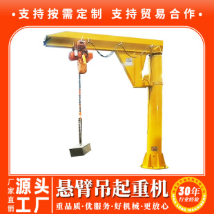 Electric Cantilever Crane 1 Ton 2 Ton Column Type Small Crane Workshop Loading and Unloading 360 Degree Rotating Single Arm Crane