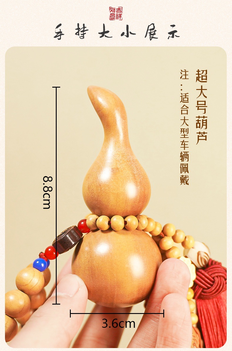 Car Pendant Peach Wood Gourd Ornament High-End Car Interior Hanging Decoration Rearview Mirror Accessory Men's Safety Pendant Gift