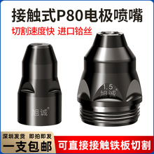 P80ӿɽӴʽ缫LGK60A-120Aи