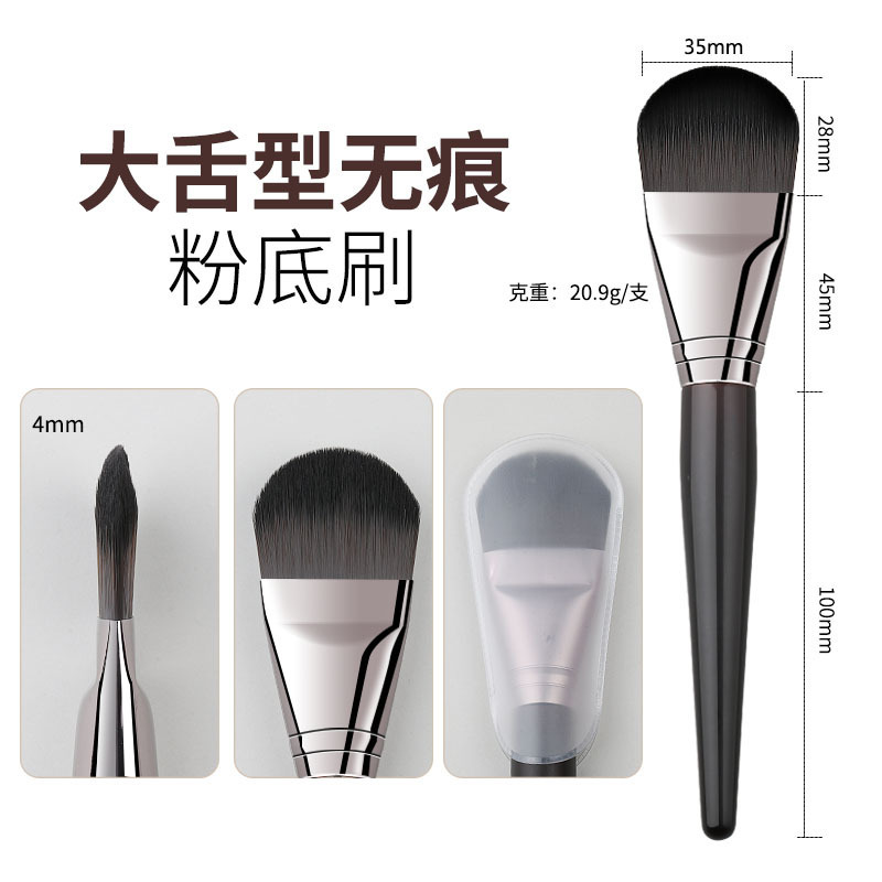 新款单支舌型粉底刷扁头面膜化妆刷无痕不吃粉舌形美妆工具化妆刷|undefined