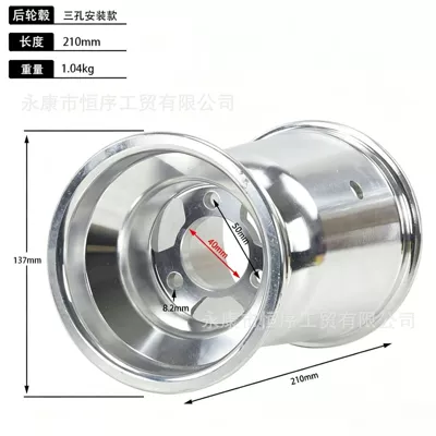 Car Tire Aluminum Rim – Hub - 210mm-rear-hub-three-hole-model