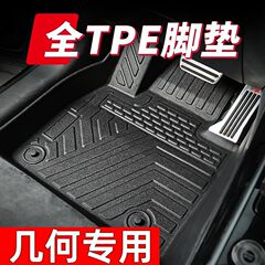 適用幾何学Apro全包囲tpe自動車マット幾何学APRO全内装改造カーペット硬質足