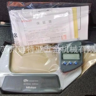 Imported Mitutoyo Mitutoyo Digital Micrometer 293-233-30 Million Micrometer MDC100MX Outer Diameter Micrometer