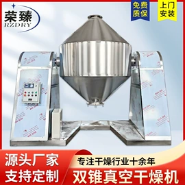 混合机;制粒干燥设备;真空干燥机