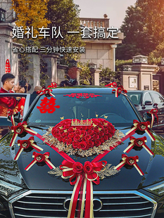 Wedding Car Decoration Front Flower Main Car Float Wedding Flower Head Car Flower Arrangement Suction Cup Fleet Crown Complete Set