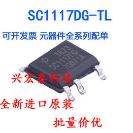SC1117DG-TL SC1117DG 全新进口原装 电源芯片 SOP-7贴片